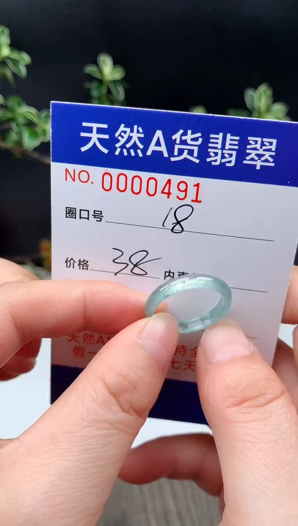 未镶嵌戒指翡翠18#