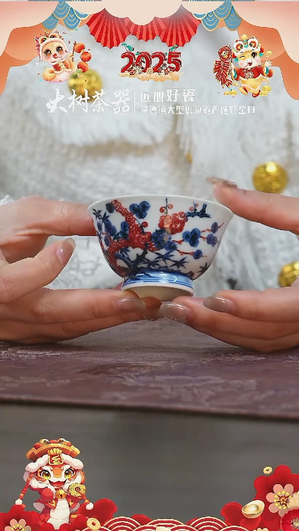 【闪购商品】杯永明尚玩松竹梅撇口杯