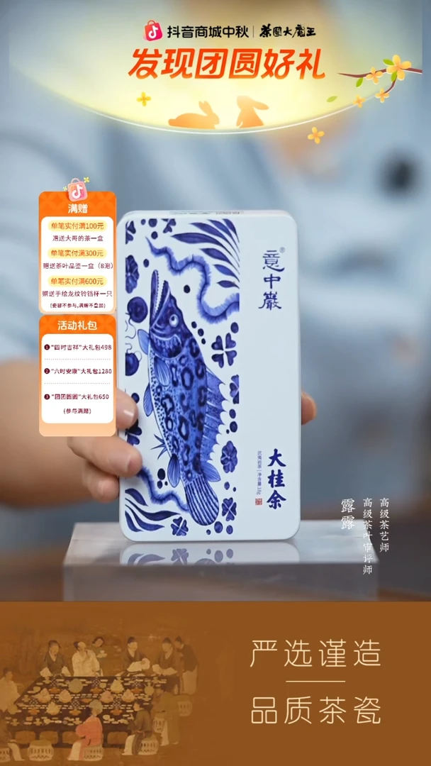 【意中岩】大桂余18g