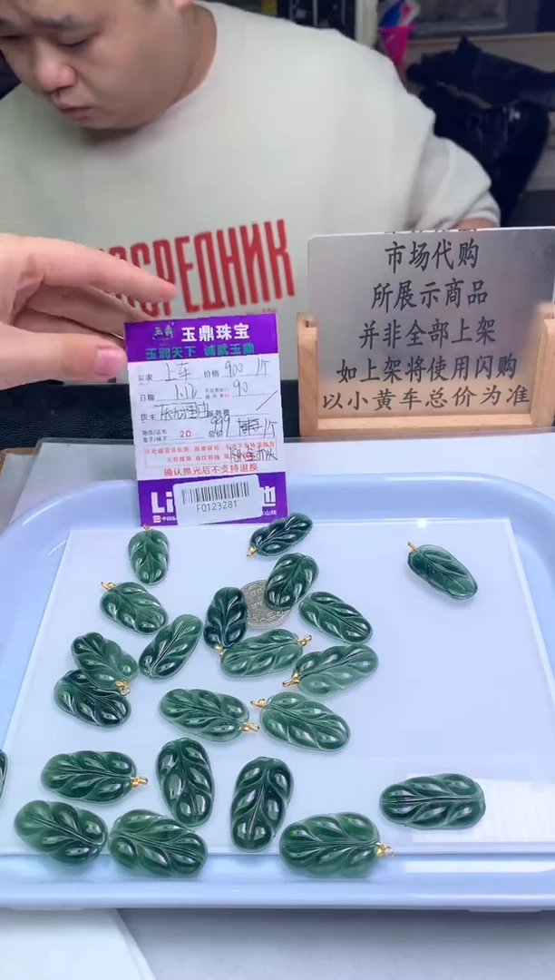 【闪购商品】翡翠吊坠(不含链)18K金镶嵌多样性发其一-F0123281