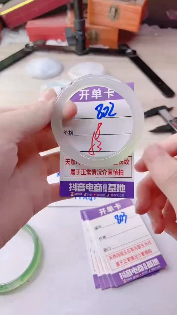 手镯玛瑙/玉髓未镶嵌802