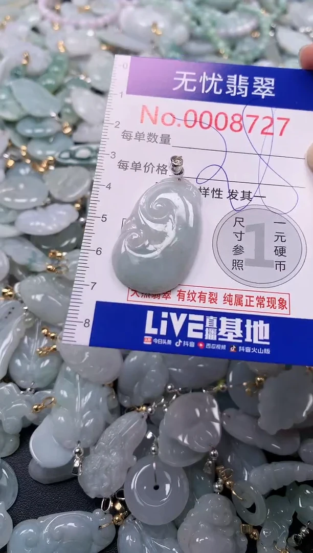 吊坠(不含链)未镶嵌翡翠8727