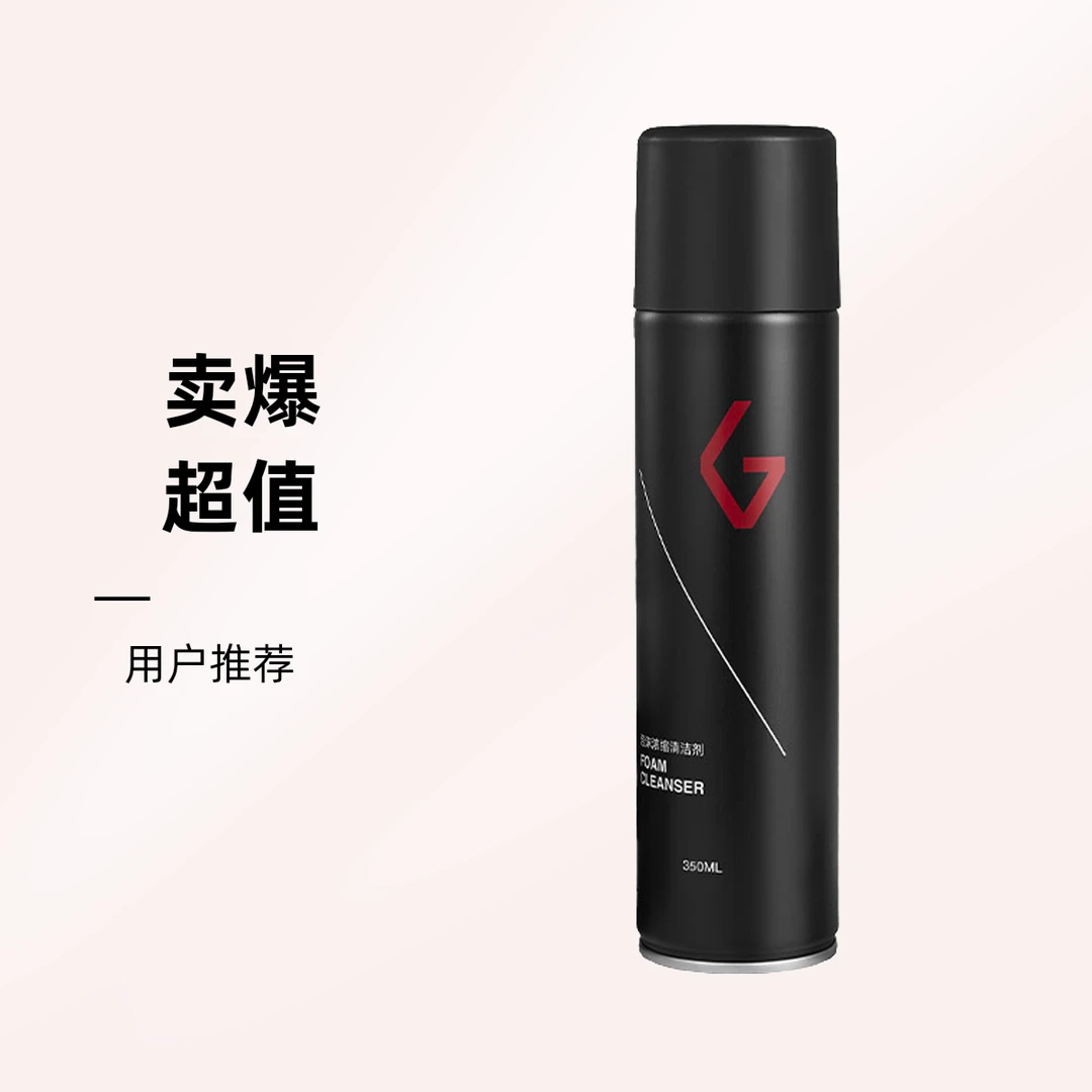 单瓶泡沫干洗瓶装球鞋洗护中性水洗单瓶绒毛皮面麂皮面小白鞋速干
