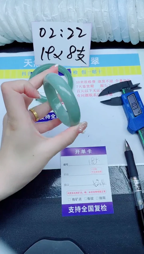 石英质玉手镯未镶嵌185-52.4