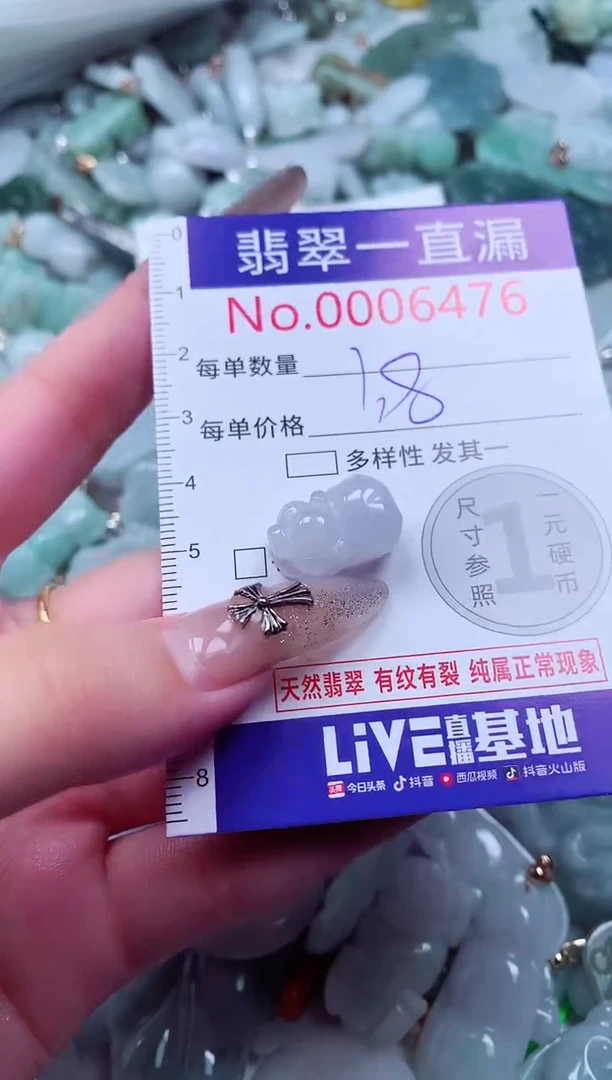 吊坠(不含链)未镶嵌翡翠6476