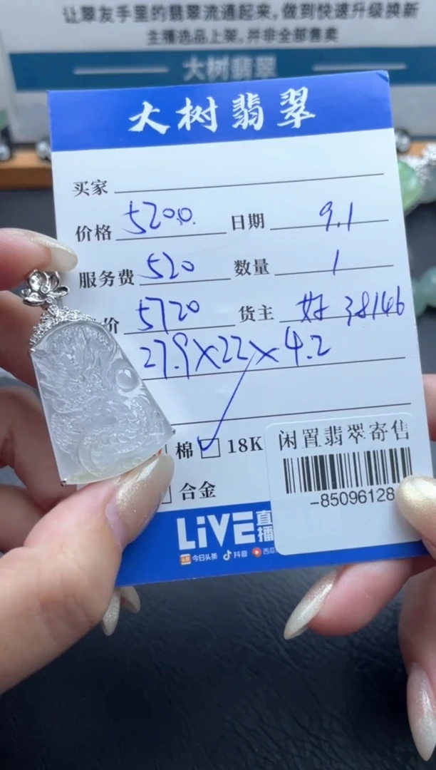 颈饰18K金镶嵌翡翠多人-85096128