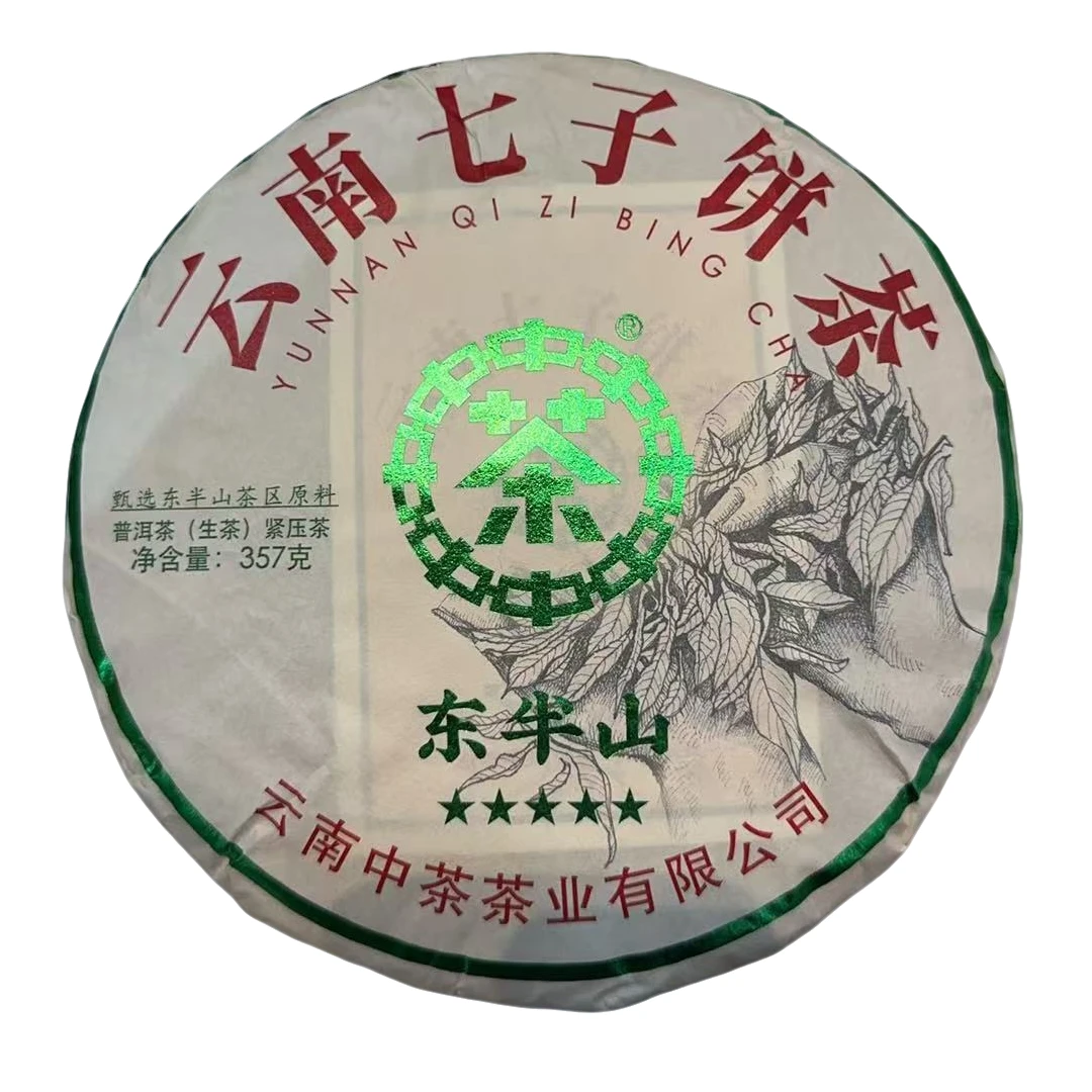 【中茶】2022年五星东半山普洱茶生茶357克核心茶区