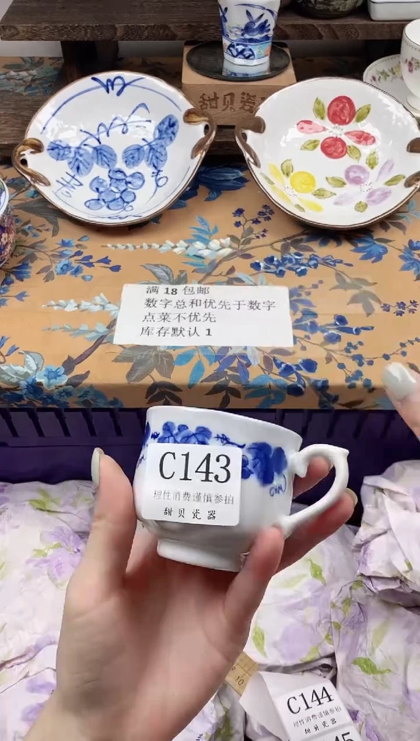 瓷片仙*侠                C143