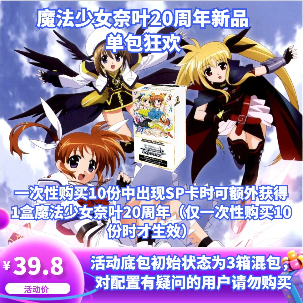 【买单包还能拿盒子！？来开AGR奈叶！】WS黑白双翼日版卡牌一包（拆盒）