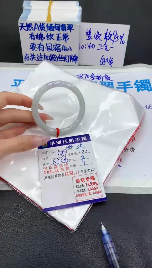 【闪购商品】翡翠手镯未镶嵌111111111111