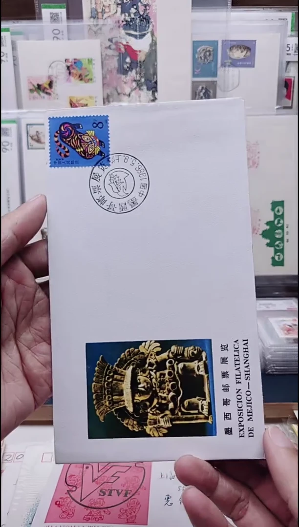 墨西哥邮展纪念封