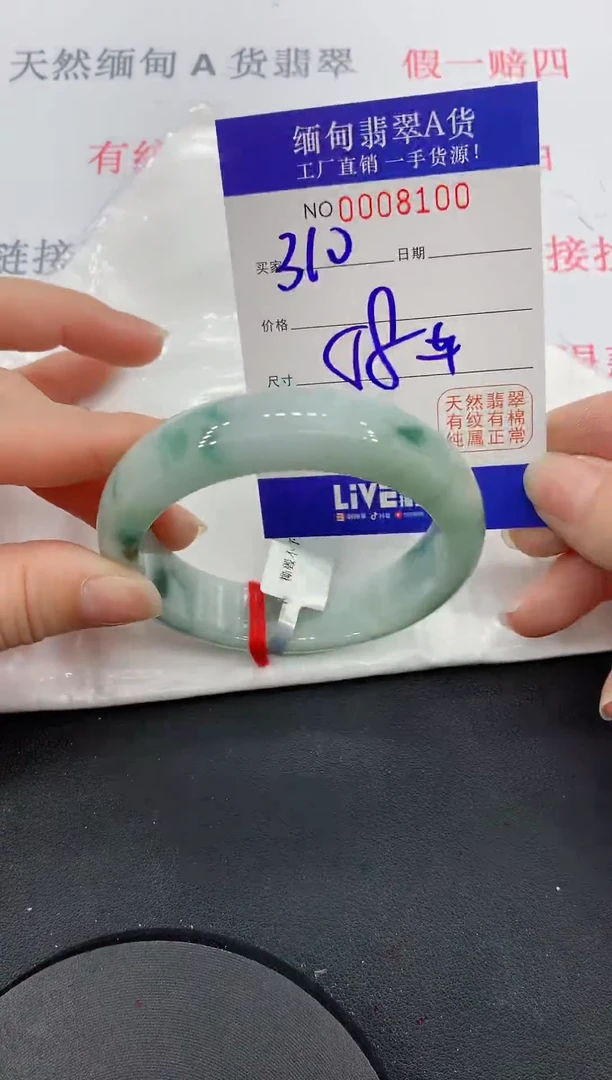 未镶嵌手镯翡翠00