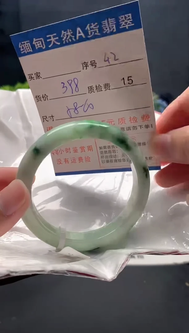 未镶嵌手镯翡翠42缅甸天然A货翡翠需包容瑕疵，介意慎拍