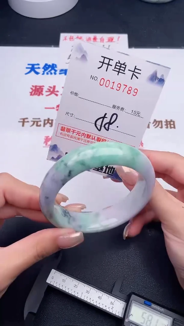 未镶嵌手镯翡翠89