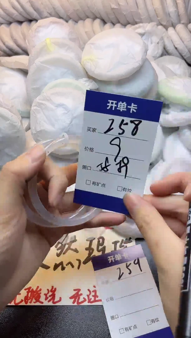 手镯玛瑙/玉髓未镶嵌258