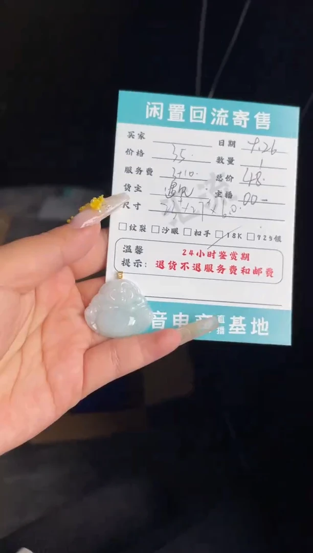 颈饰18K金镶嵌翡翠挂件