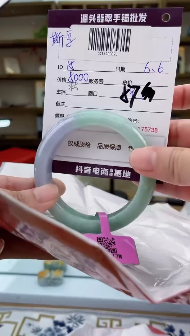 翡翠手镯未镶嵌翡翠手镯