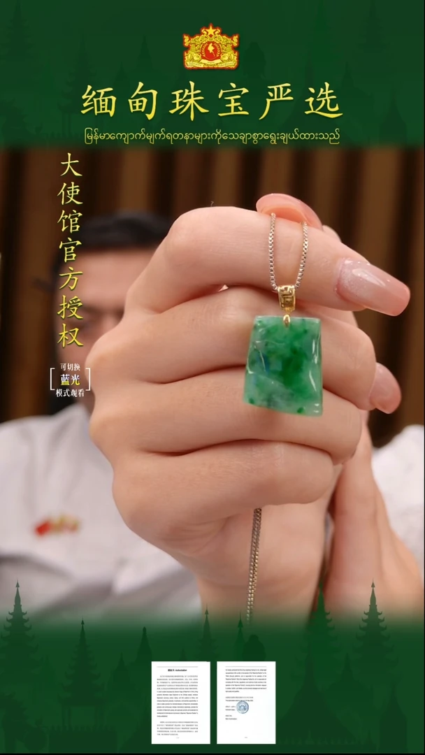 翡翠18K金镶嵌吊坠(不含链)缅甸珠宝严选馆LGQ