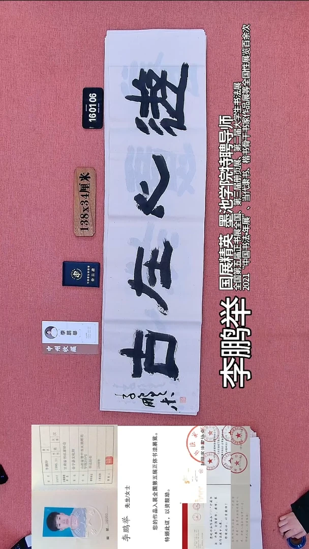 书法193          李老师书法作品