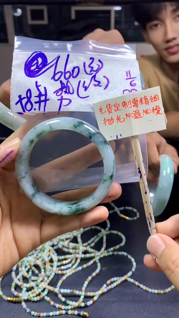定制翡翠未镶嵌势+手镯58纹#660元毛货需精抛光