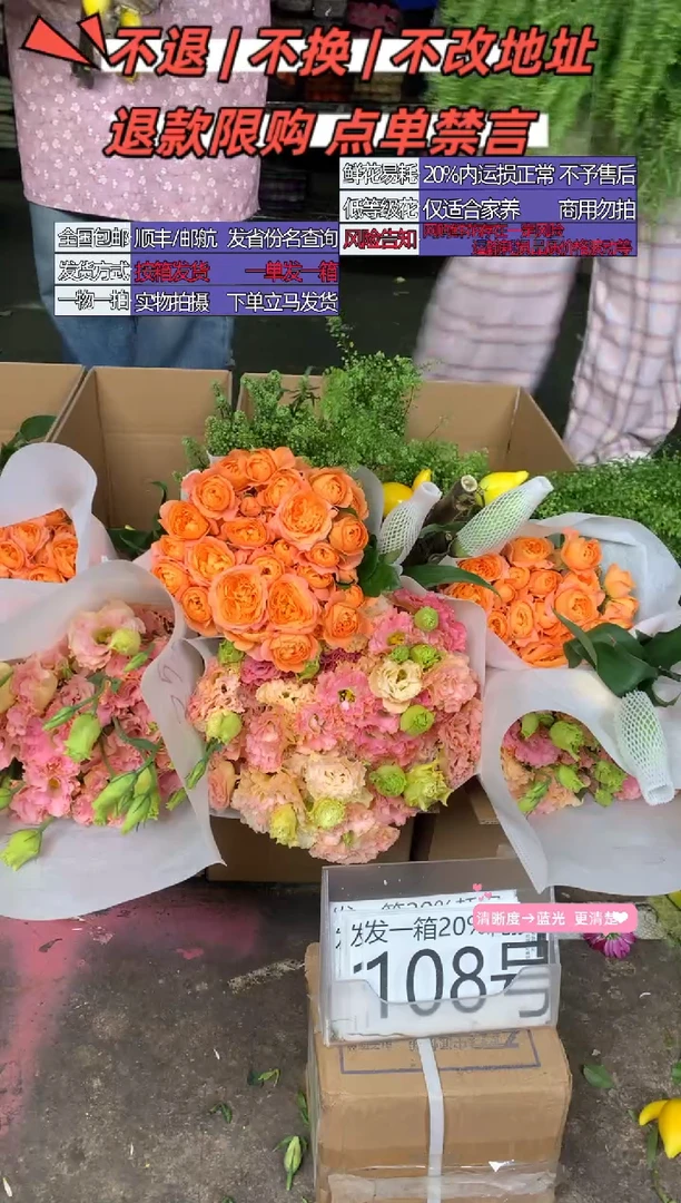 108号♥含20%耗损发一箱