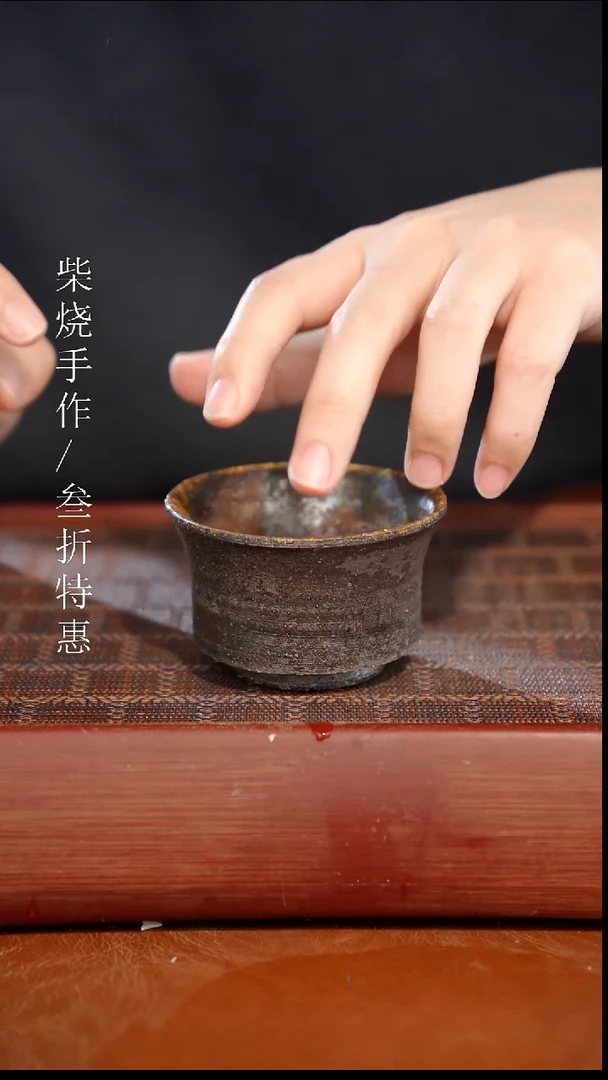 陶瓷奢瓷/瑞寅柴烧茶器（杯子）1799