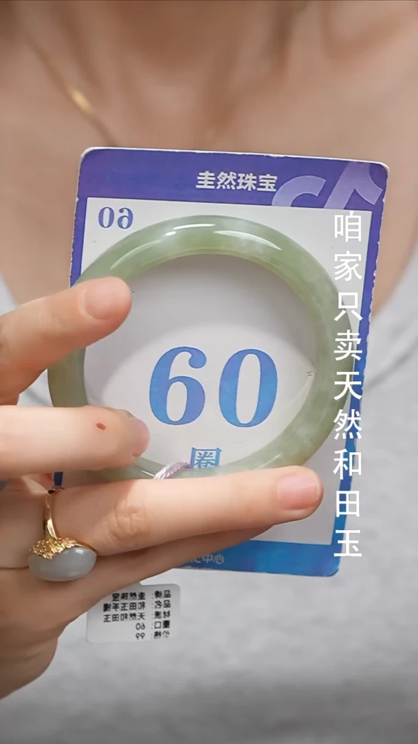 未镶嵌手镯和田玉811-纹