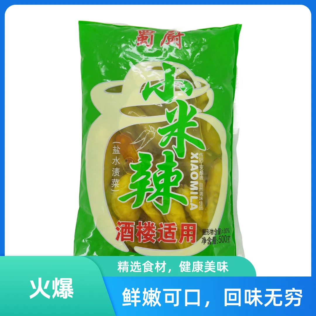 蜀厨小米辣盐水渍菜500g