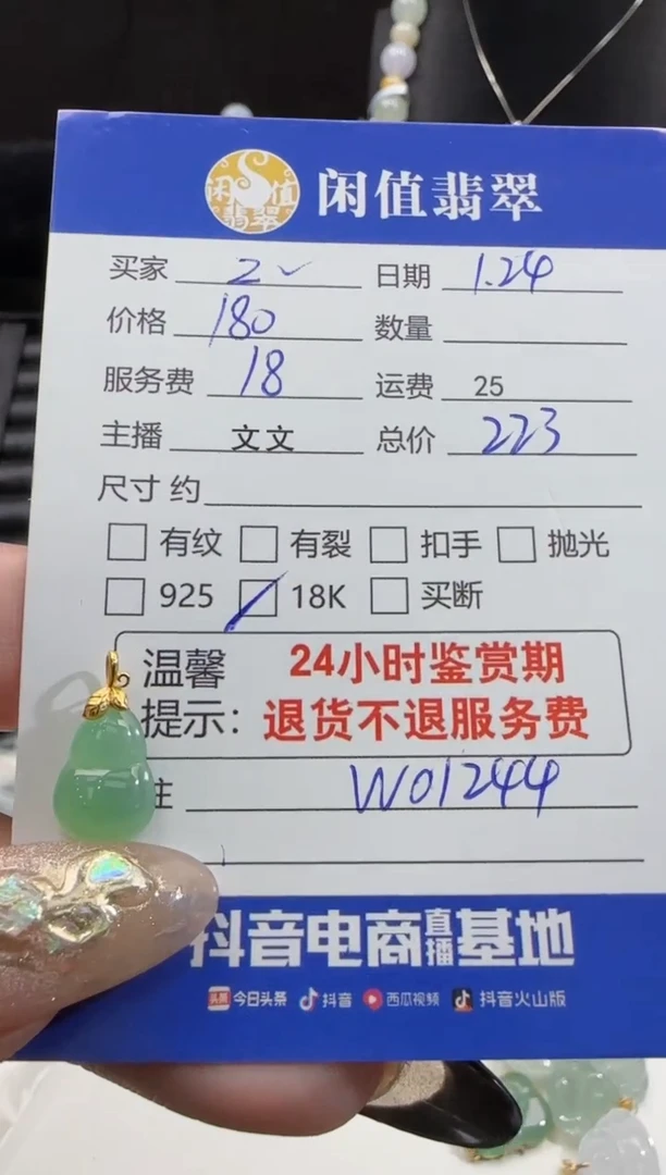 【闪购商品】翡翠吊坠(不含链)18K金镶嵌翡翠吊坠