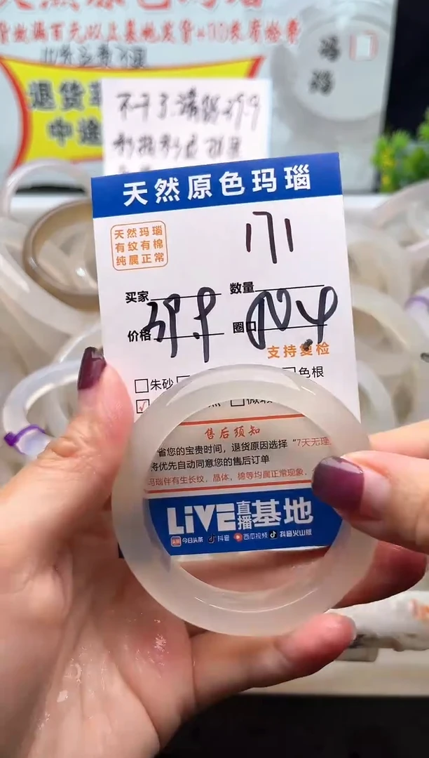 手镯玛瑙/玉髓未镶嵌171