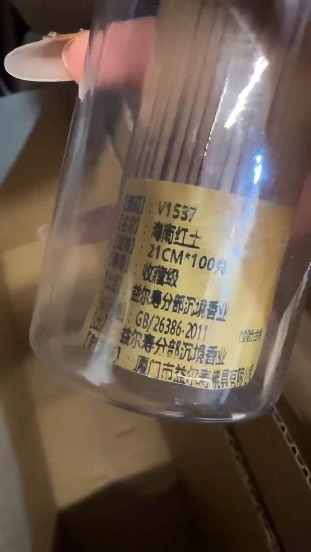 线香线香24号    海南红土100克