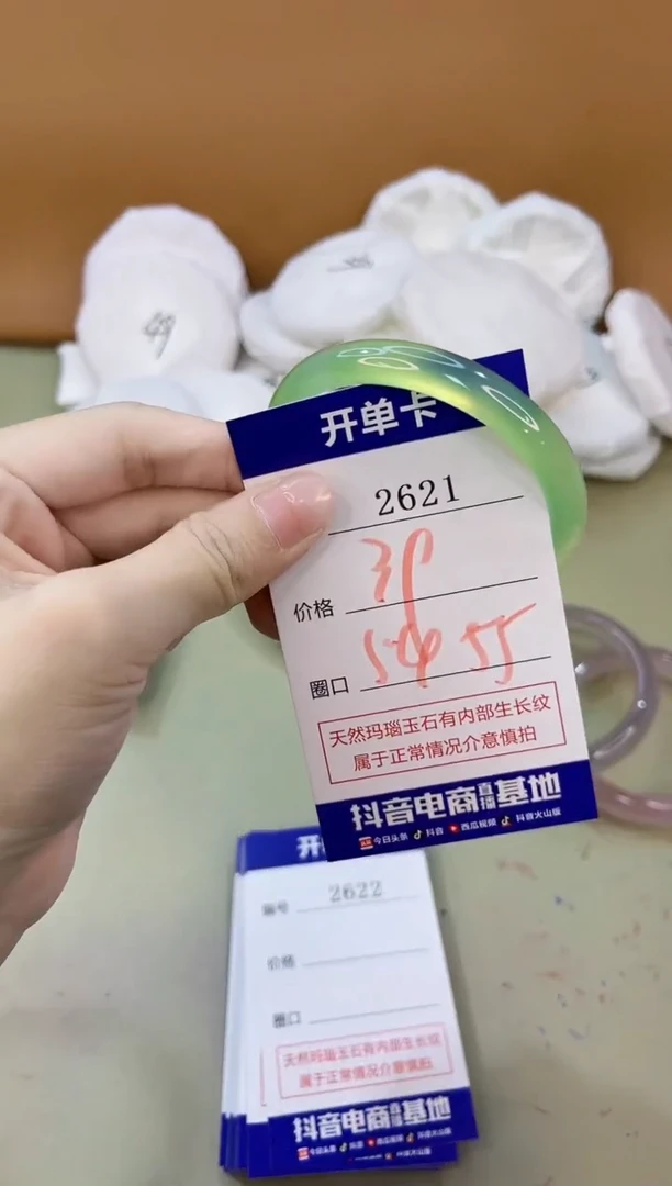 手镯玛瑙/玉髓未镶嵌2621