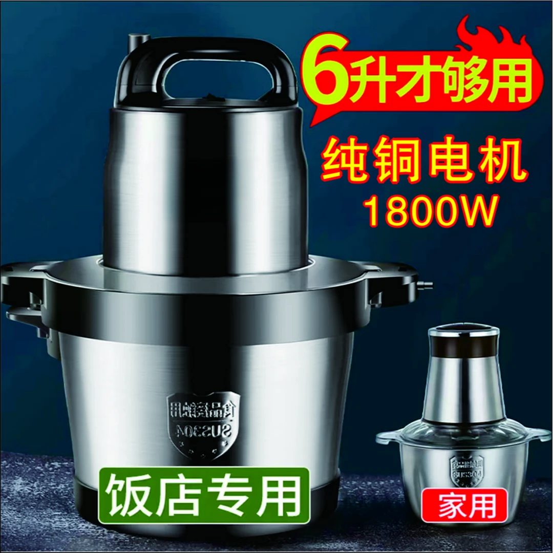 苏泊6升1800瓦大功率大容量绞肉机家用商用和面绞菜碎肉碎菜料理