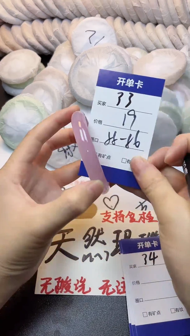 手镯玛瑙/玉髓未镶嵌33