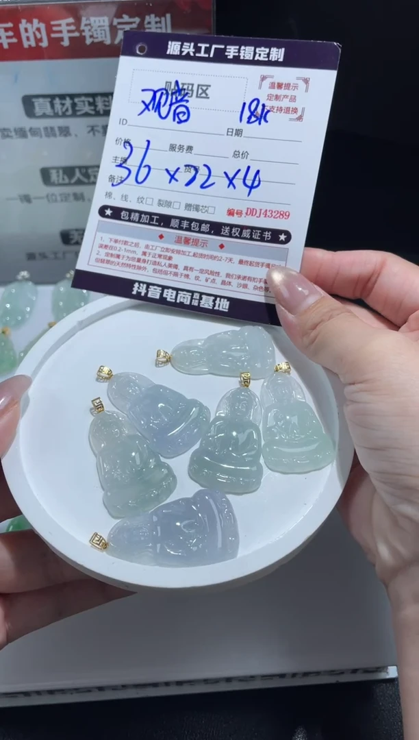 翡翠18K金镶嵌吊坠(不含链)DDJ43270/多样性发一件