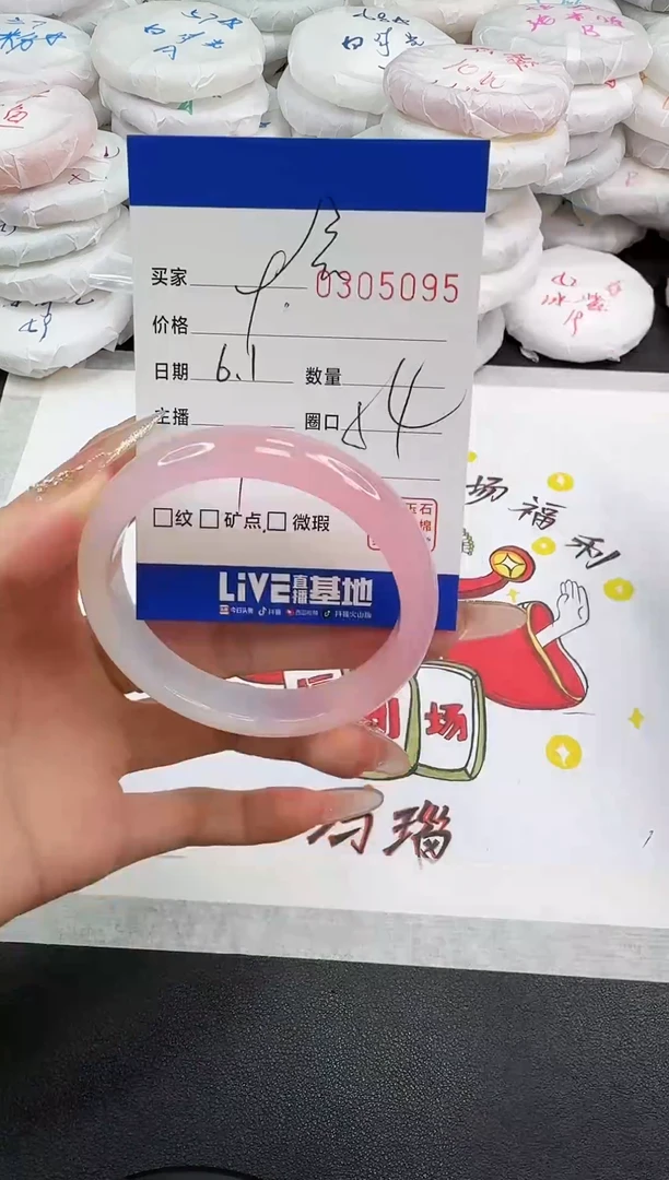 玛瑙/玉髓手镯未镶嵌5095