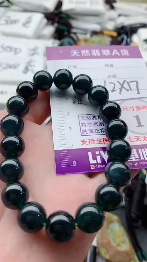 颈饰未镶嵌翡翠888