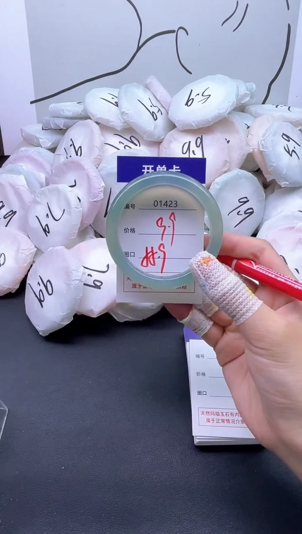 手镯玛瑙/玉髓未镶嵌1423