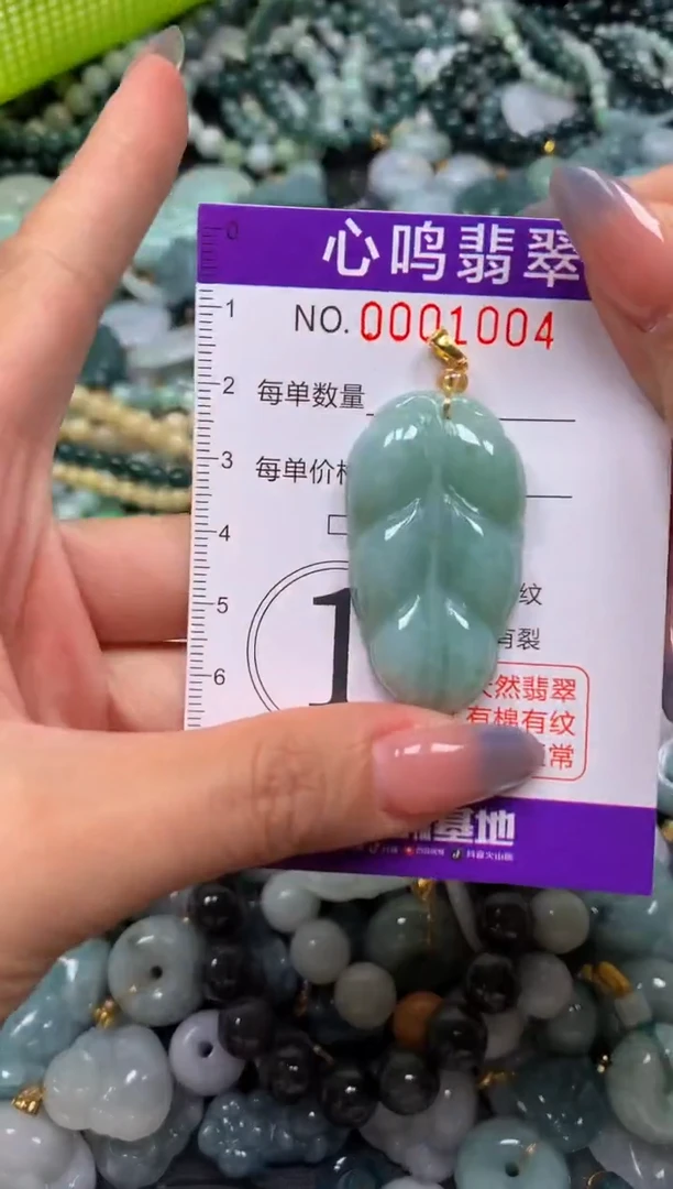 颈饰未镶嵌翡翠闪购001004