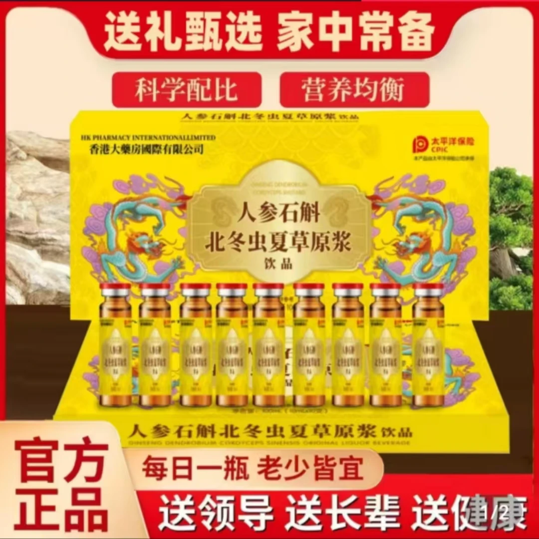 【官方正品】新品双龙植物饮品中老年滋补佳品 10支*10ml/盒YF