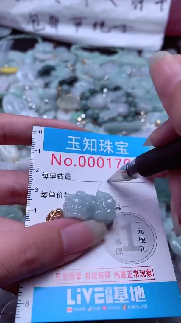 翡翠未镶嵌吊坠(不含链)1706