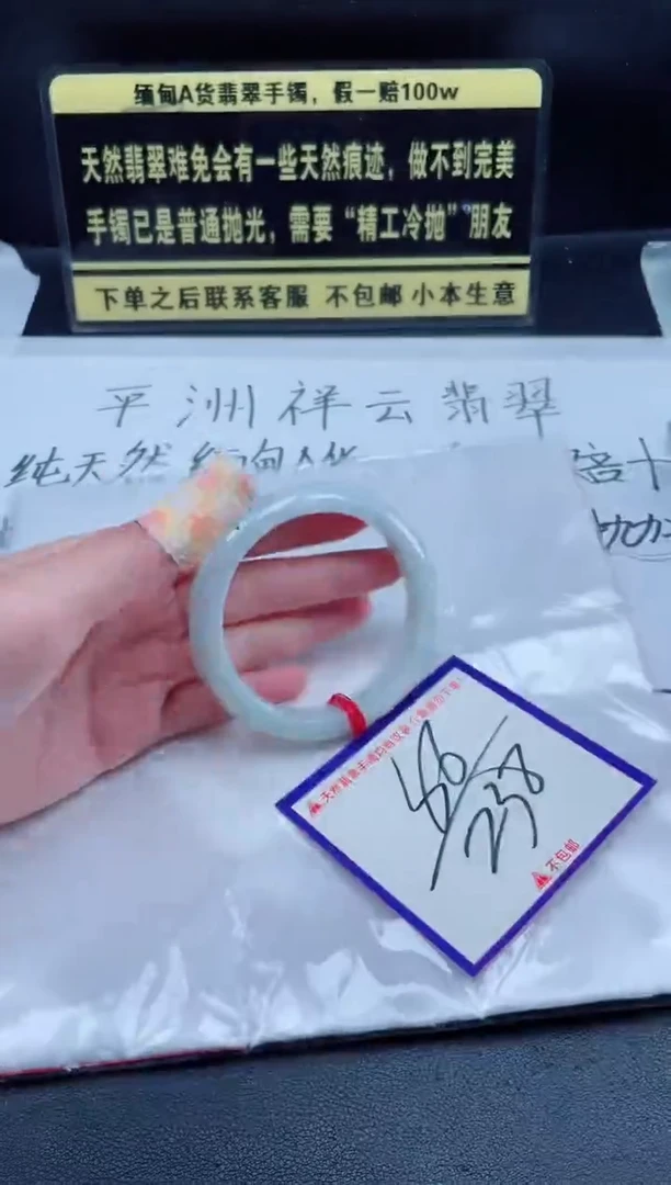 未镶嵌定制翡翠我