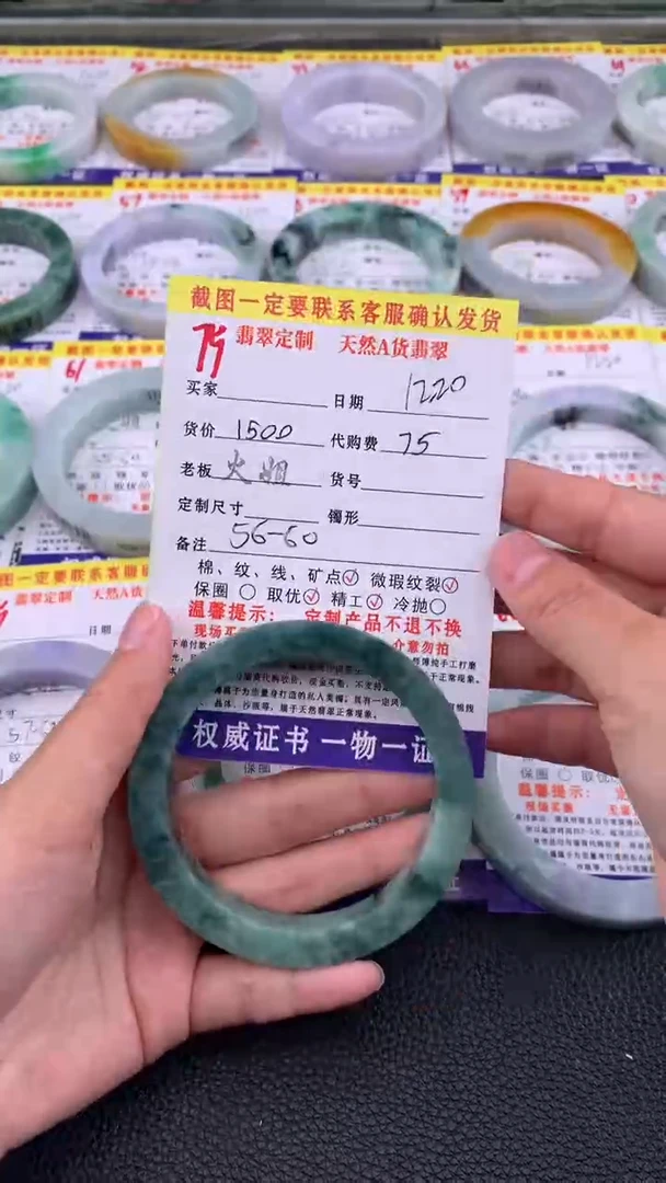 未镶嵌定制翡翠75#翡翠手镯定制链接