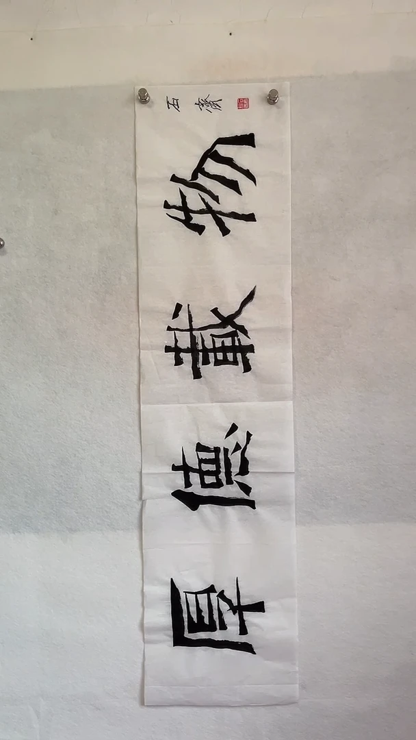 国画国画   艺和堂美术馆