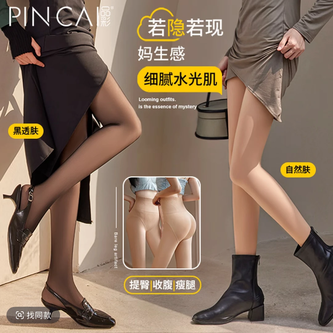 【高腰款】收腹提臀水光黑透肤光腿神器女黑丝袜加绒加厚秋冬打底袜