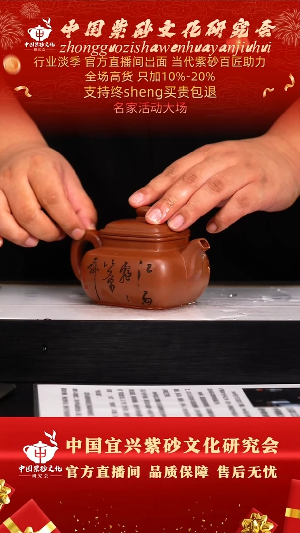 茶壶紫砂81号  潘  底槽清  240c