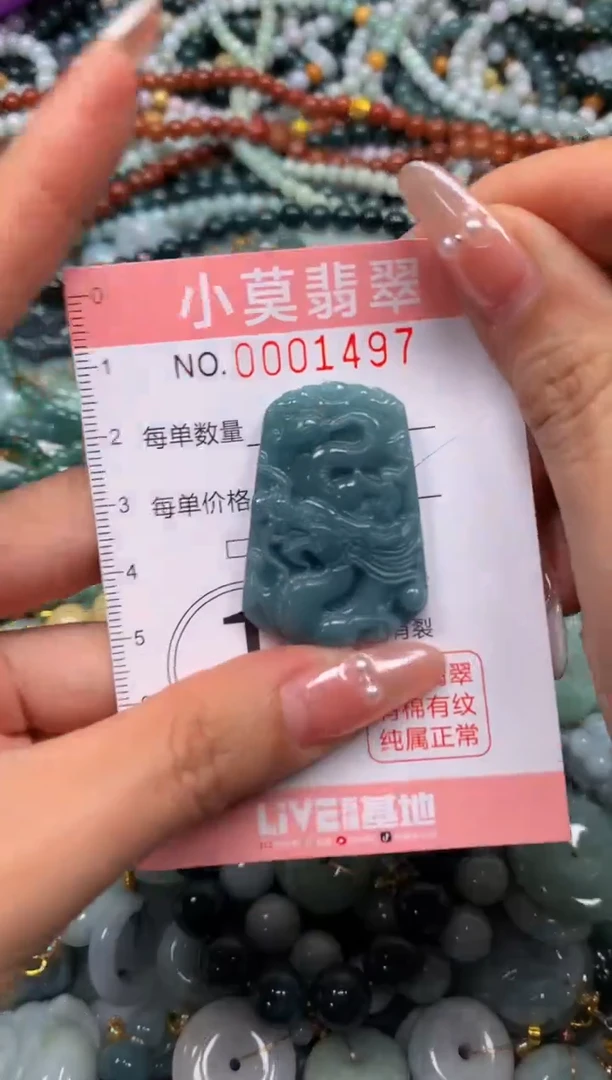 颈饰未镶嵌翡翠闪购001497
