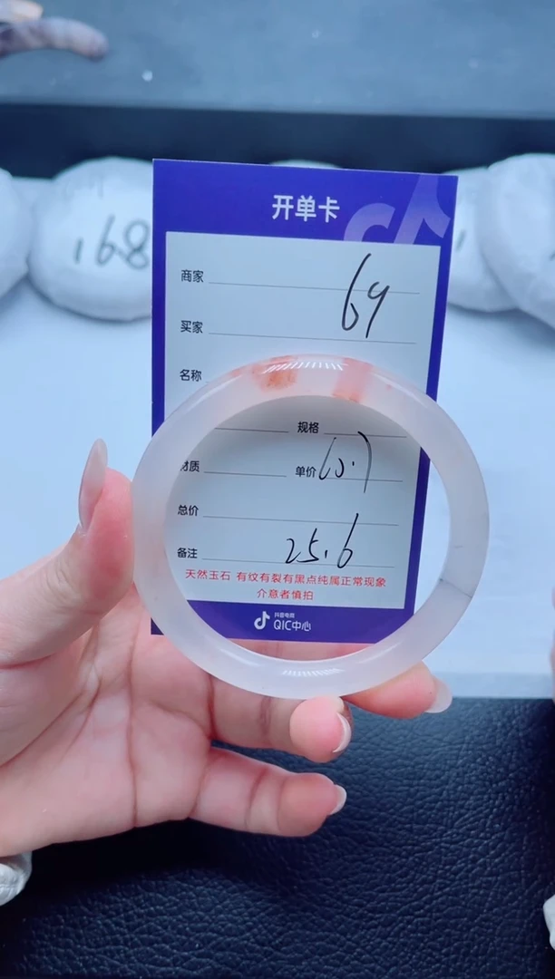 未镶嵌手镯石英质玉69-60