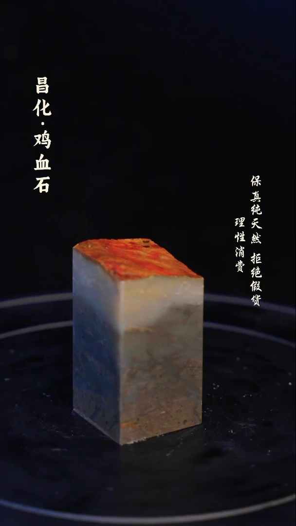 昌化石印石昌化石/青田石/一方纯天然印章石料