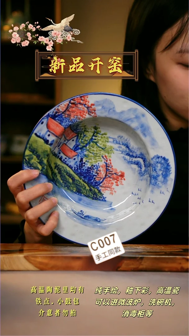 其他C007陶然集器瓷器